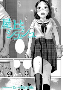 b092agwrk03606【屋上とシュシュ】無料エロ漫画フル raw hitomi