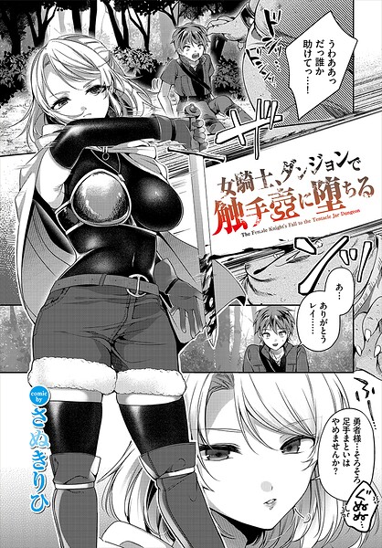 b472abnen04203【女騎士、ダンジョンで触手壺に堕ちる】無料エロ漫画フル raw hitomi