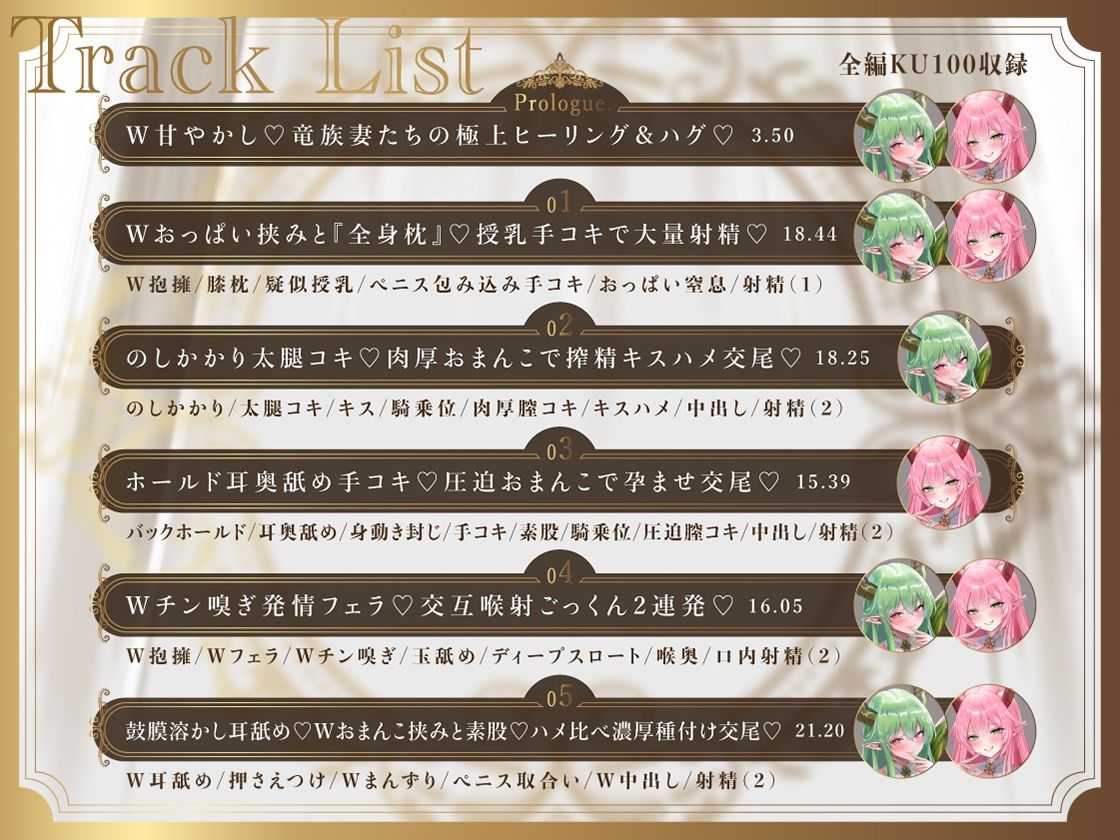 【あまあま（はーと）巨人長身妻】圧迫溺愛（はーと）〜長身竜族妻たちと極上孕ませらぶハメ交尾〜 d_791601 画像3