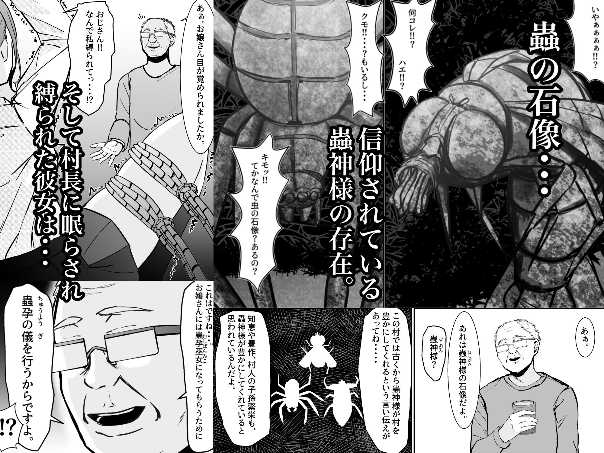 ムシバラミムラ d_791696 画像2