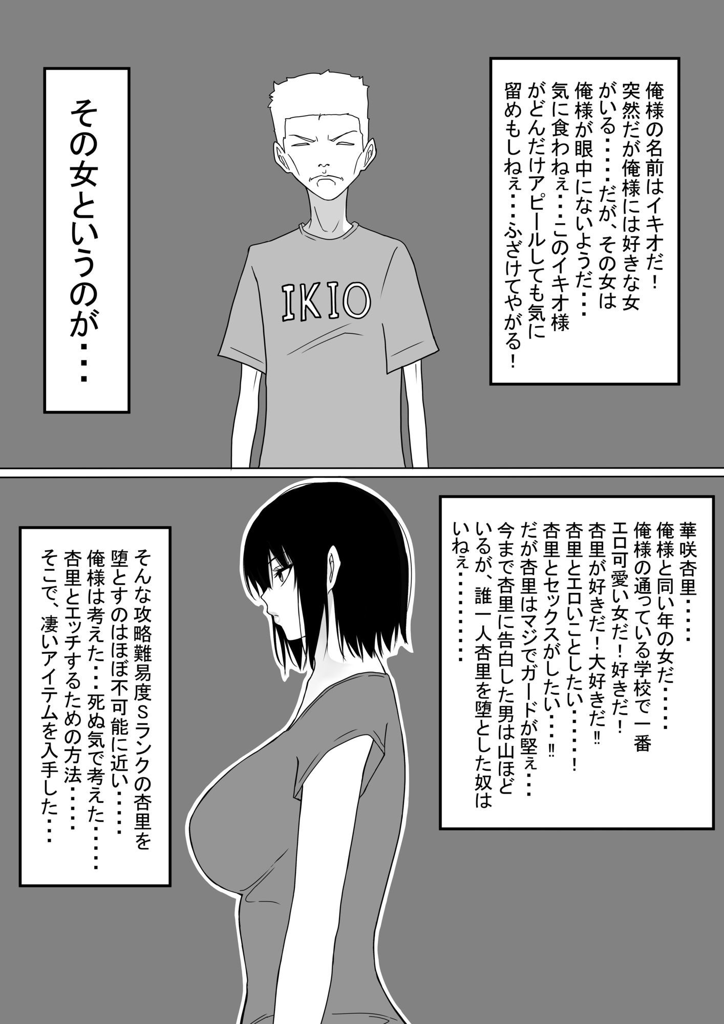 イキオと杏里セット d_792251 画像1
