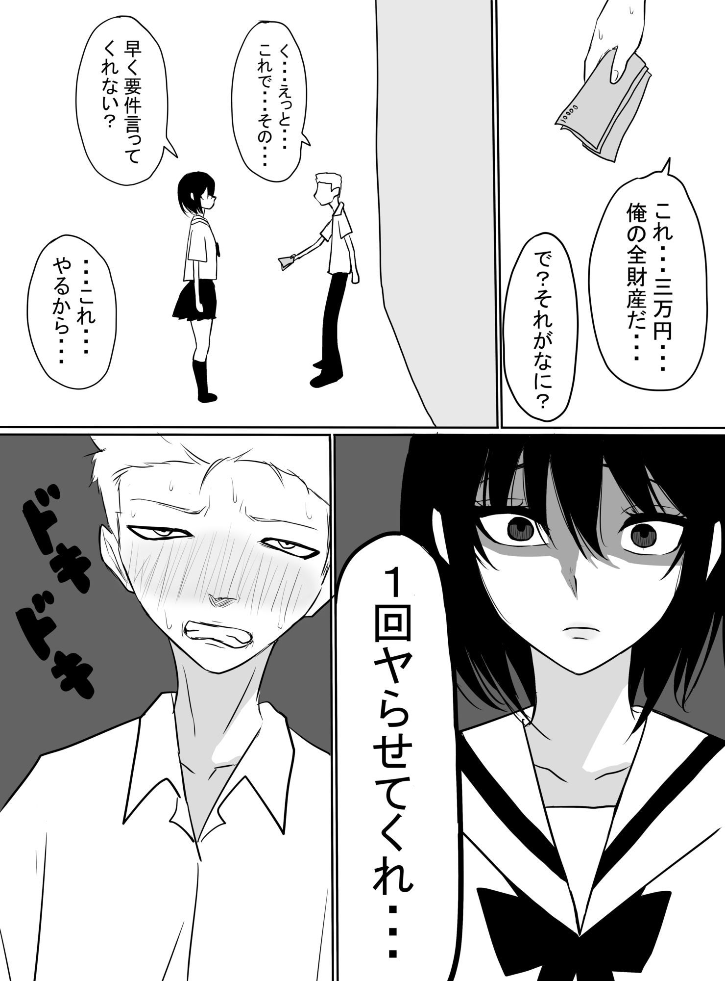イキオと杏里セット d_792251 画像8
