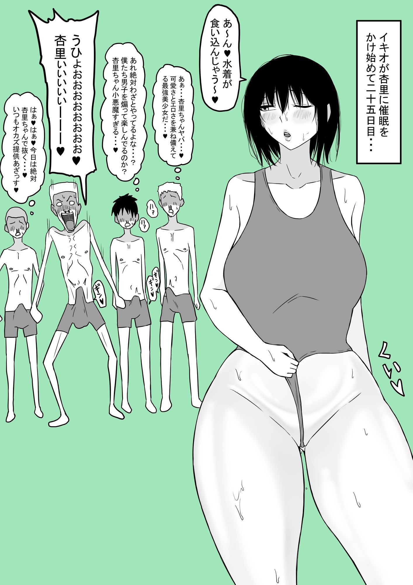 イキオと杏里セット d_792251 画像10