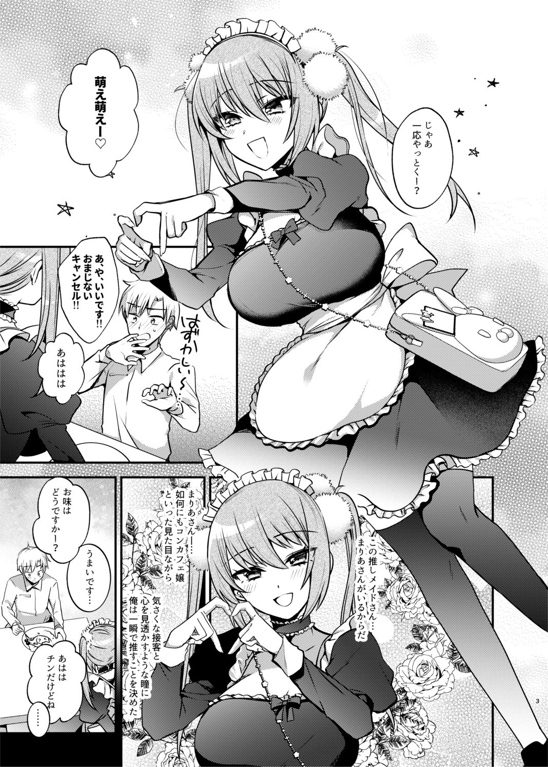 メイドさんとくすぐられエッチ d_796037 画像1