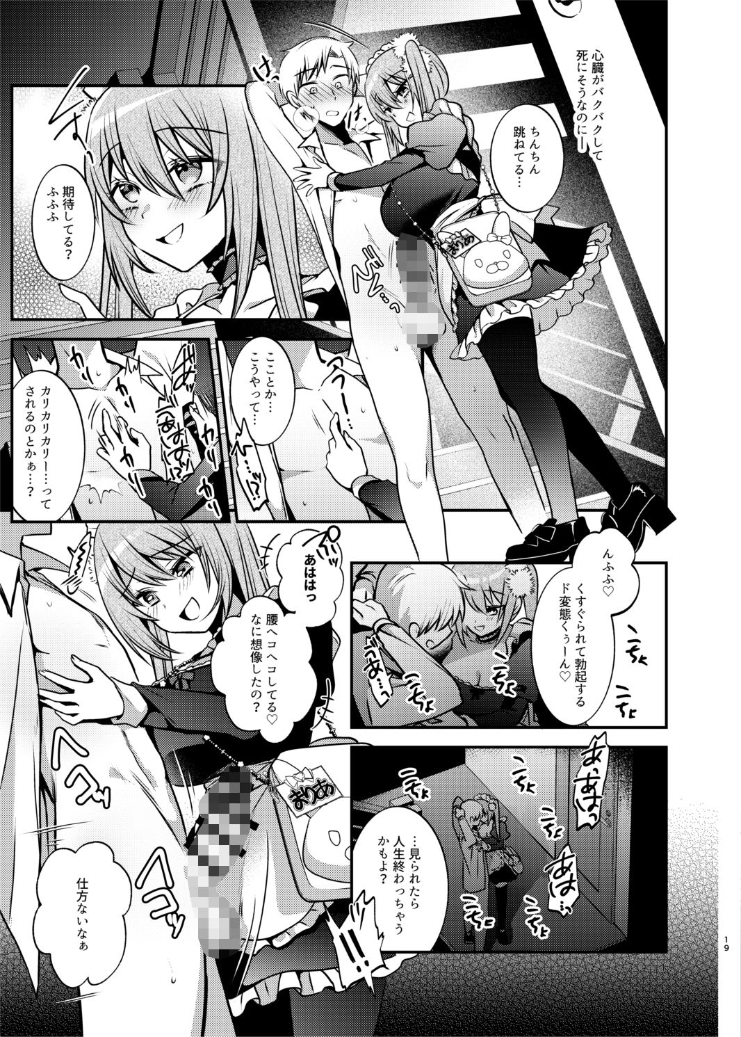 メイドさんとくすぐられエッチ d_796037 画像4