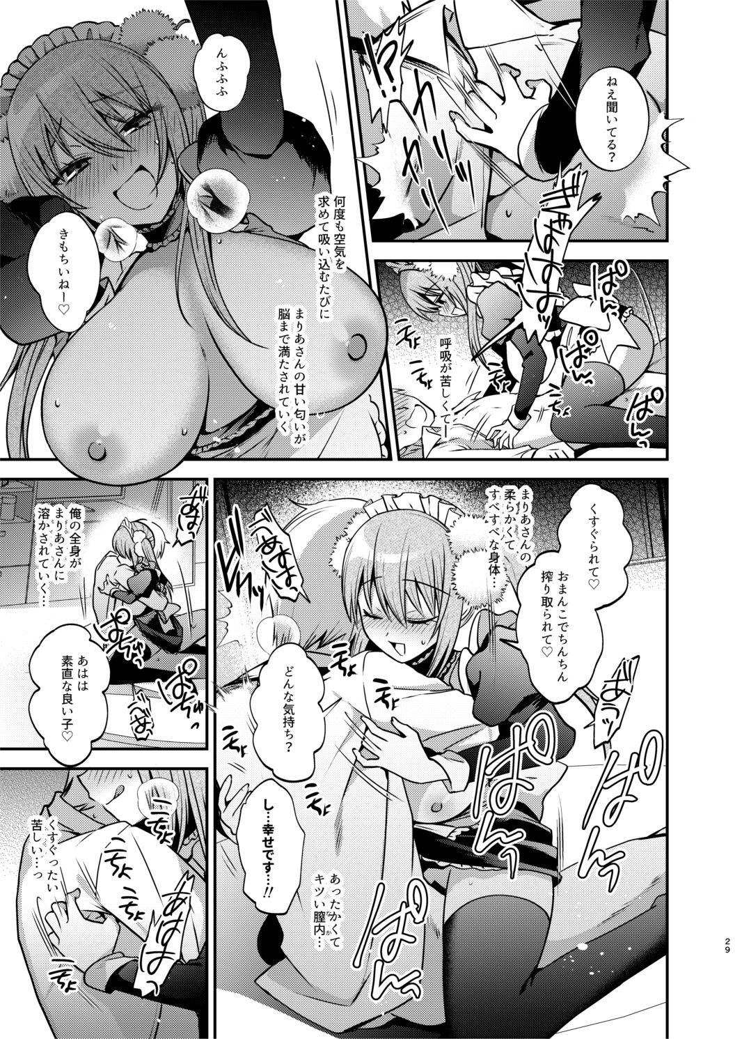メイドさんとくすぐられエッチ d_796037 画像6