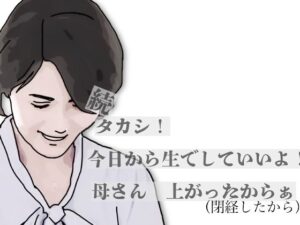 d_797436【続・タカシ！今日から生でしていいよ！母さん上あったからぁ】あいうえ男無料エロ漫画フル raw hitomi