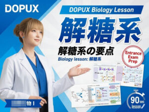 d_797798【【▲20】一ノ瀬廻里 大学に進学し強豪予備校『DOPUX（ドピュックス』で生物I，IIを教える名物講師に！（Vol.021:解糖系）】Libido-Labo無料エロ漫画フル raw hitomi