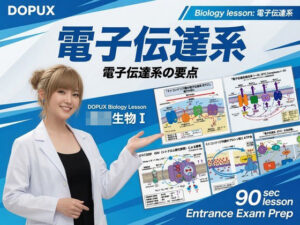 d_798984【【▲20】一ノ瀬廻里 大学に進学し強豪予備校『DOPUX（ドピュックス』で生物I，IIを教える名物講師に！（Vol.023:電子伝達系）】Libido-Labo無料エロ漫画フル raw hitomi