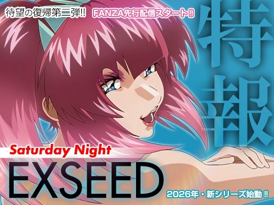 d_799179【EXSEED Saturday Night （2026年8月分）】IP無料エロ漫画フル raw hitomi