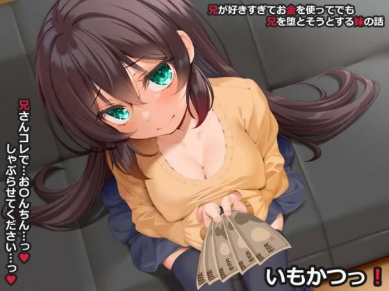 d_800286【いもかつっ！】文月会無料エロ漫画フル raw hitomi