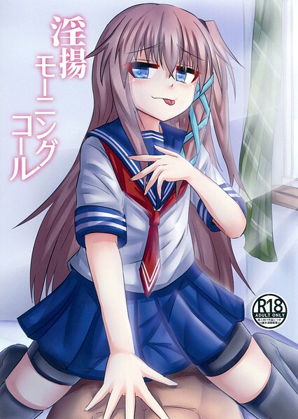 s822asova01374【淫揚モーニングコール】