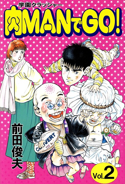 b253atato04952【学園クラッシャー 肉MANでGO！ 2】無料エロ漫画フル raw hitomi