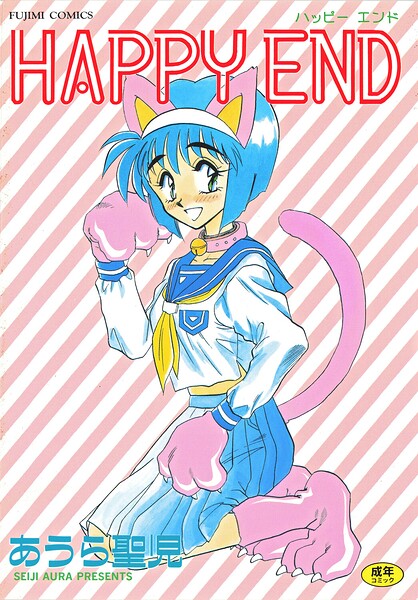 b469adgsk03017【HAPPY END】無料エロ漫画フル raw hitomi