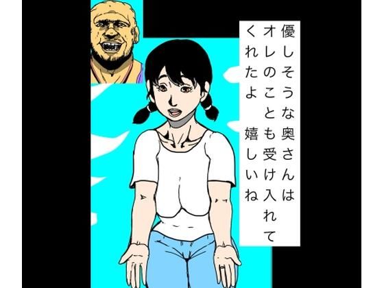 d_802122【優しそうな奥さんはオレのことも受け入れてくれたよ  嬉しいね】N-zumi-ha無料エロ漫画フル raw hitomi