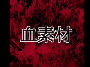 d_804422【血素材】水の木無料エロ漫画フル raw hitomi