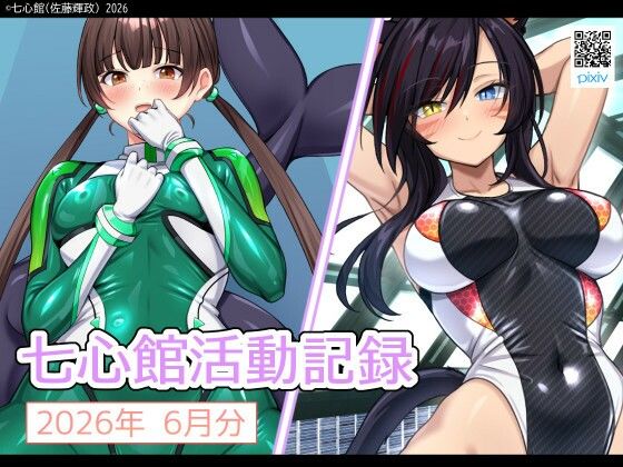 d_804868【七心館活動記録43【2026年7月分】】七心館無料エロ漫画フル raw hitomi