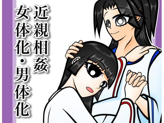 d_805571【血縁目合儀】赤佐原ヤマタ無料エロ漫画フル raw hitomi