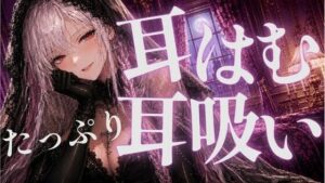 d_808186【耳はむと吸うのが交互でゾクゾク止まんない】あいまい0センチ無料エロ漫画フル raw hitomi