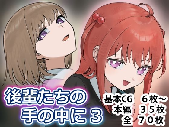 d_809571【後輩たちの手の中に3】アリバイランド無料エロ漫画フル raw hitomi