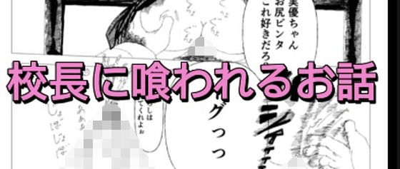 d_811801【今日のおもちゃは生徒会長】ネコ武士無料エロ漫画フル raw hitomi