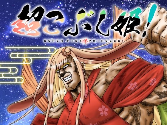 d_811875【超こぶし姫！】お嬢の浴室無料エロ漫画フル raw hitomi