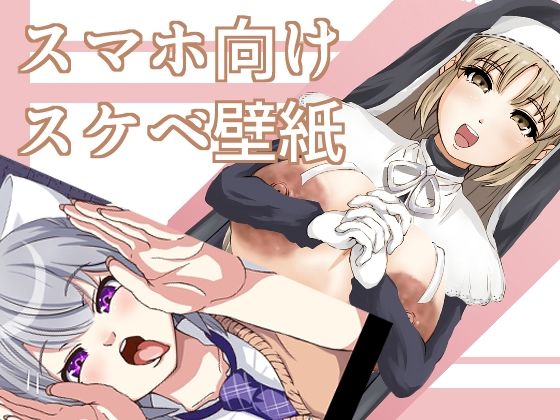 d_812476【猛者にのみ許された壁紙集】sugary sphere無料エロ漫画フル raw hitomi