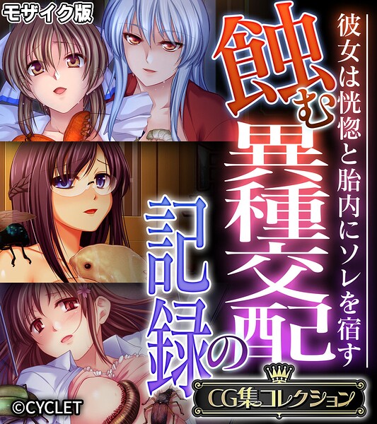 k187afrnt14166【蝕む異種交配の記録 〜彼女は恍惚と胎内にソレを宿す〜【CG集コレクション】 モザイク版】無料エロ漫画フル raw hitomi