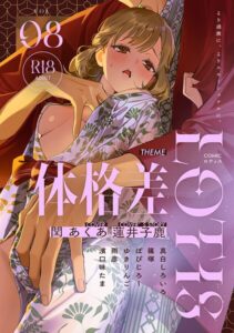 b866afgwi02308【COMICロティス Vol.8】無料エロ漫画フル raw hitomi