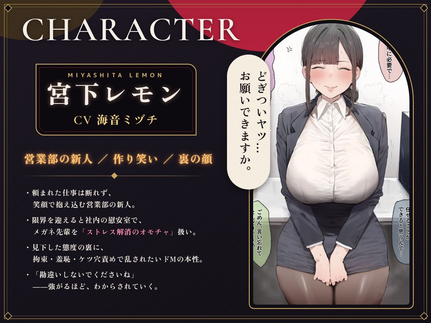 【64分 モーション映像化】ストレス限界の後輩OLをデカちんぽでアナル依存のマゾメスに d_830596 画像2