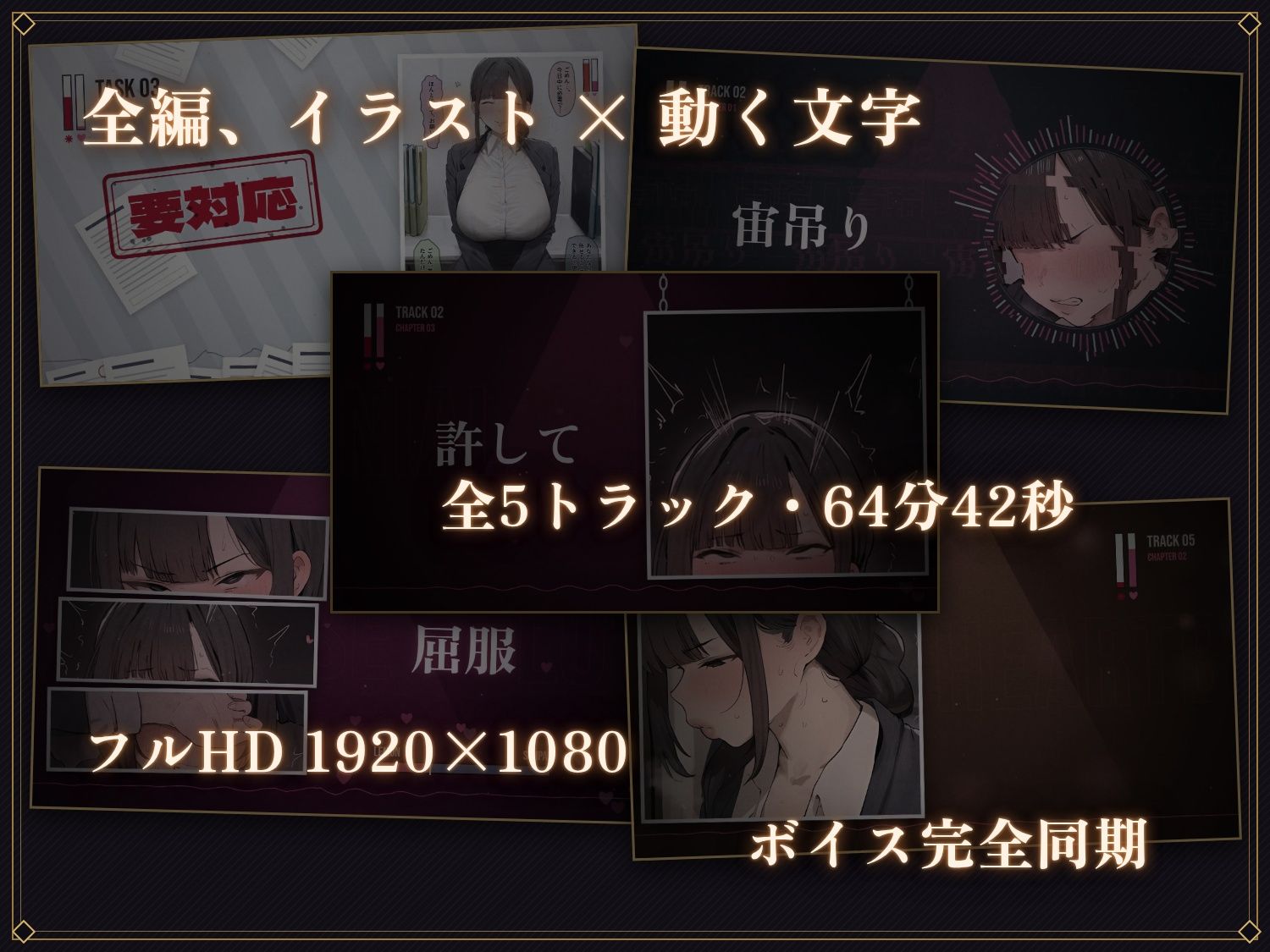 【64分 モーション映像化】ストレス限界の後輩OLをデカちんぽでアナル依存のマゾメスに d_830596 画像3