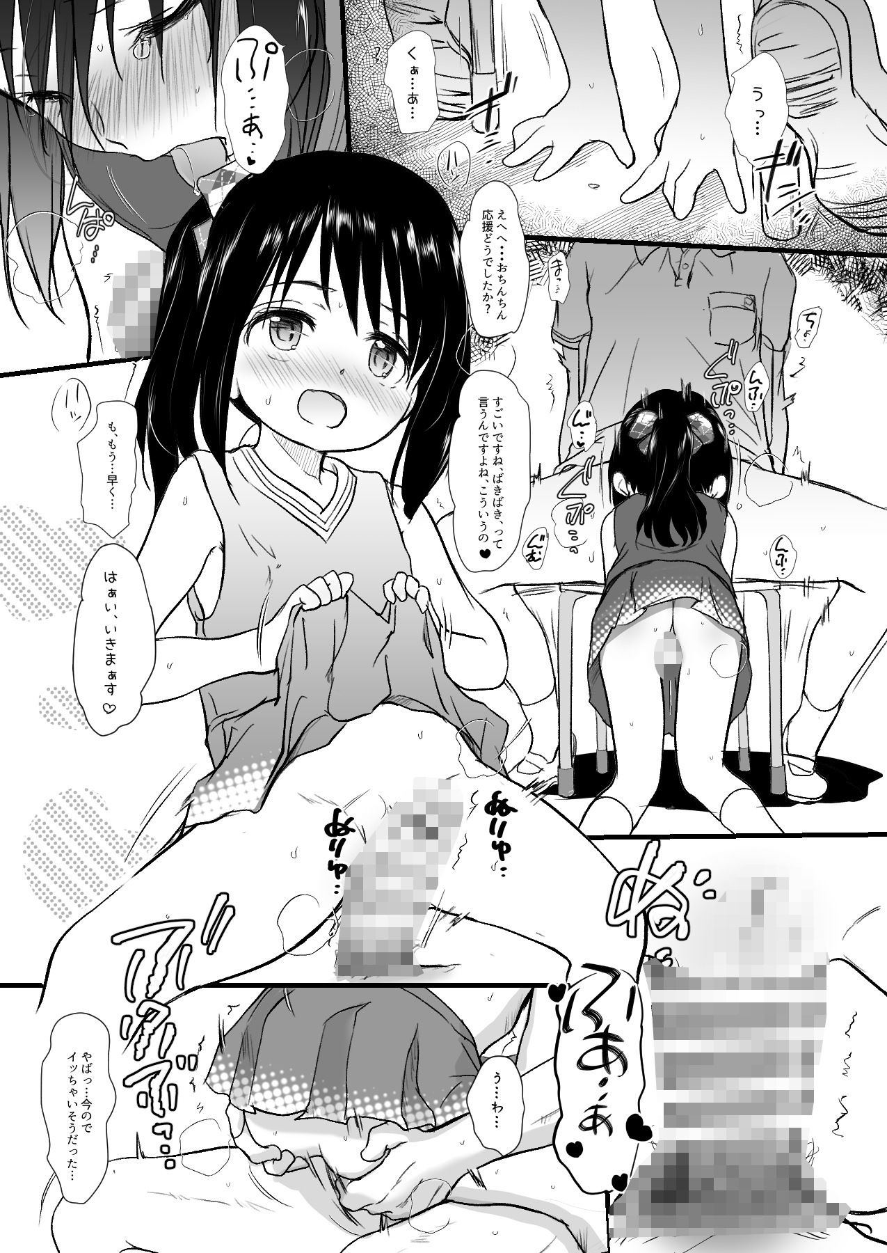 妹はみんなお兄ちゃんが好き！〜らん〜 d_831198 画像4