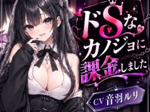 d_831223【ドSカノジョに課金しました】へいわ堂無料エロ漫画フル raw hitomi