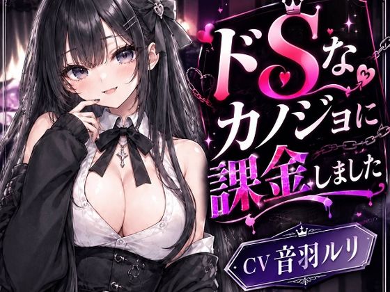 d_831223【ドSカノジョに課金しました】へいわ堂無料エロ漫画フル raw hitomi