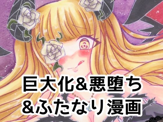 d_832125【Rozen Queen〜茨の支配者〜】ちゃこし亭無料エロ漫画フル raw hitomi