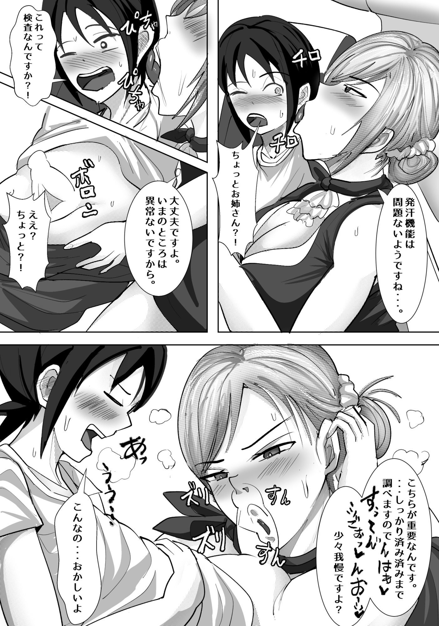 ノアーズ スチュワーデスのお姉さんに襲われる僕 d_838202 画像4