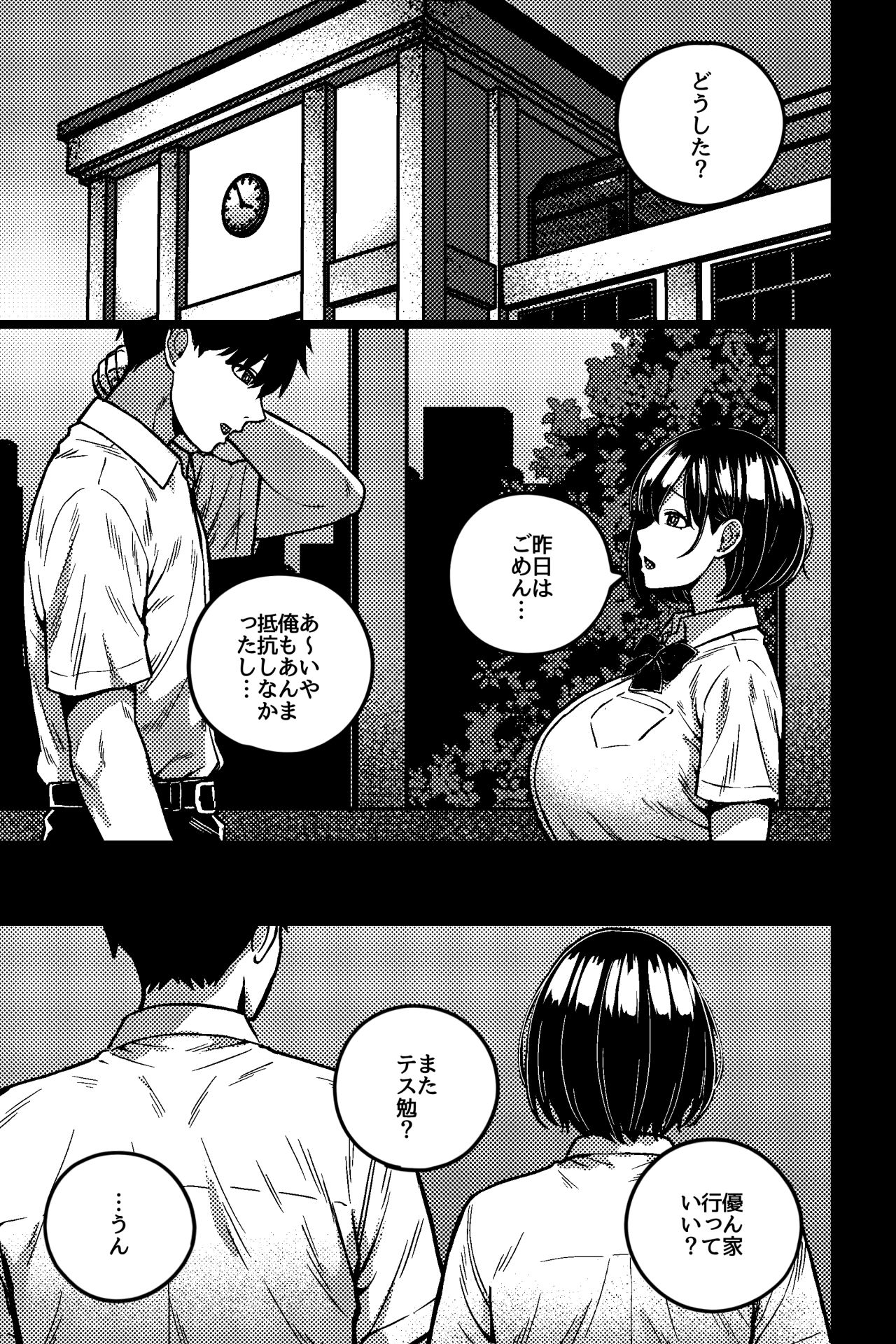 イケナイ勉強会2 d_838268 画像1