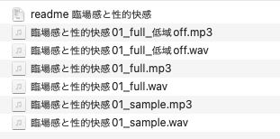 臨場感と性的快感 d_838270 画像1