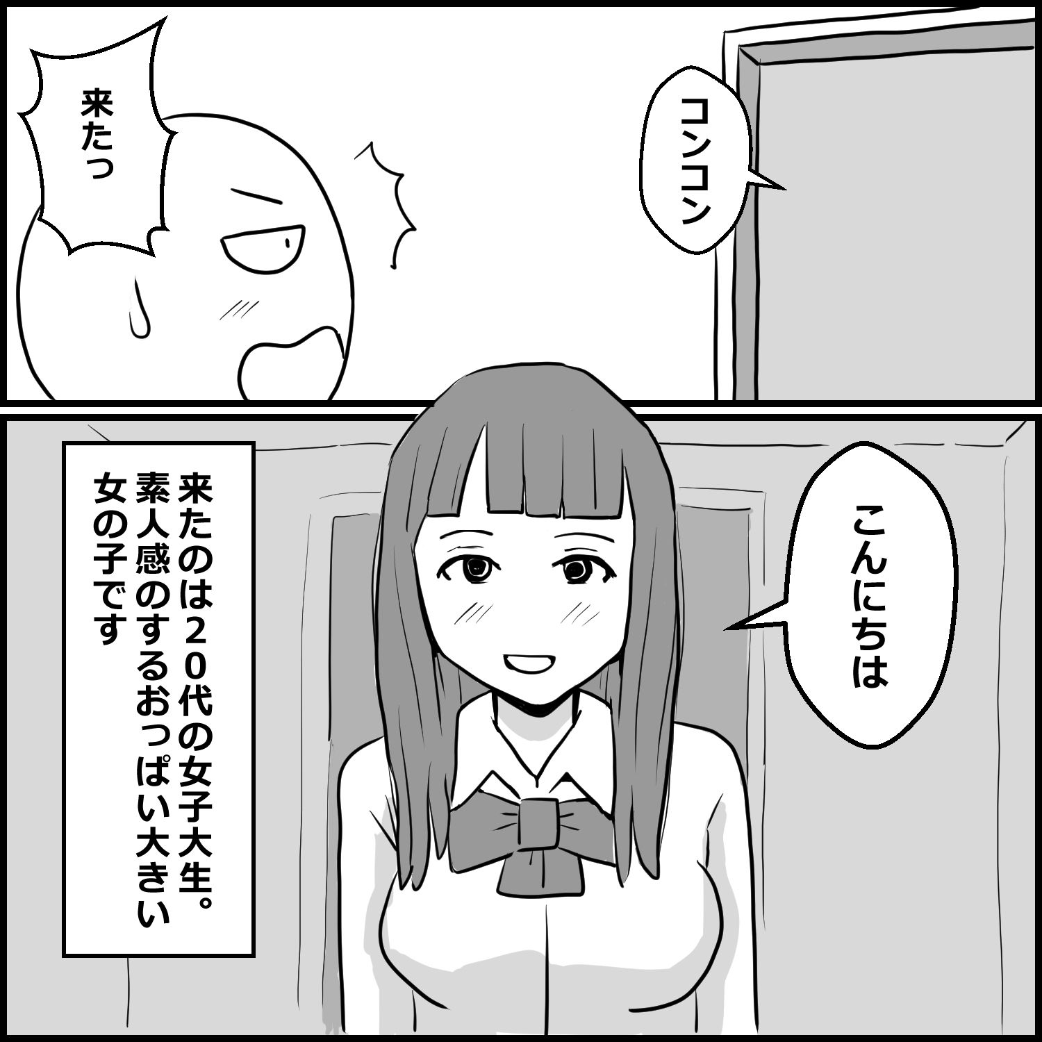 生々しすぎる風俗体験記総集編 実録4エピソード【限定後日談付き】 4 d_838276 画像3