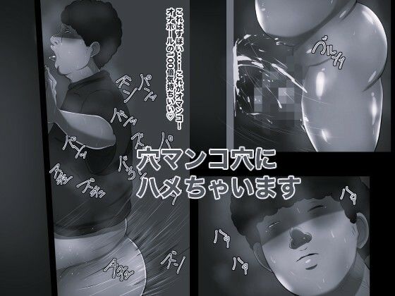 壁マンコ おばあちゃんと孫のガチ小作りセックス5 モノクロ版 d_838286 画像2