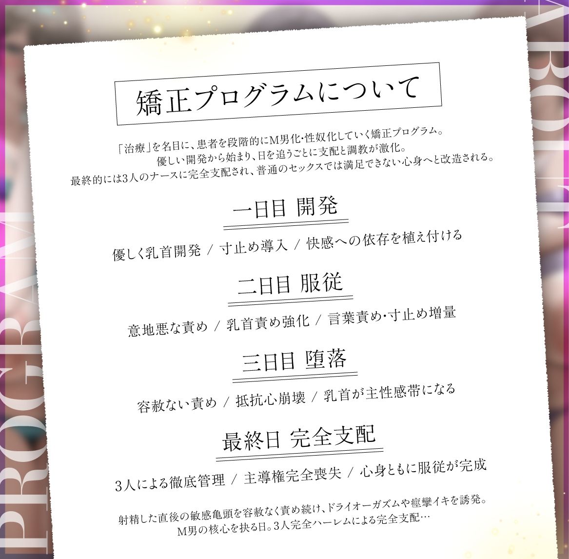 【4泊5日×ハーレムナース】勃起不全で入院したら夜勤ナースに見回りのたびに寸止め＆大量射精させられる話【CV柚木つばめ】【CV分倍河原シホ】【CV秋山はるる】 d_839306 画像2