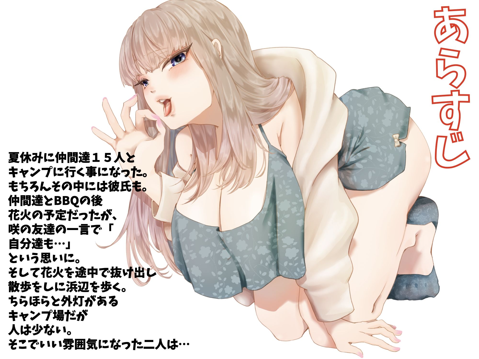 GAL彼女とのお盛ん青姦プレイ d_839714 画像2