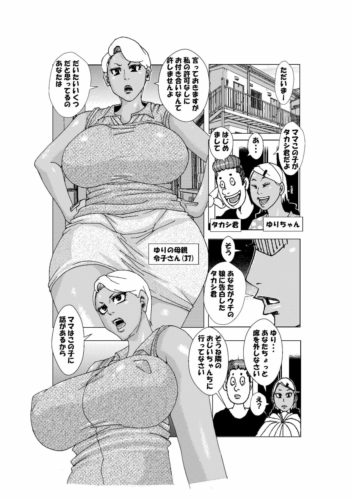 されるがママ2026 d_839745 画像2