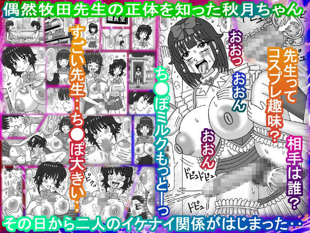 私と先生のイケナイ補習 d_839785 画像2