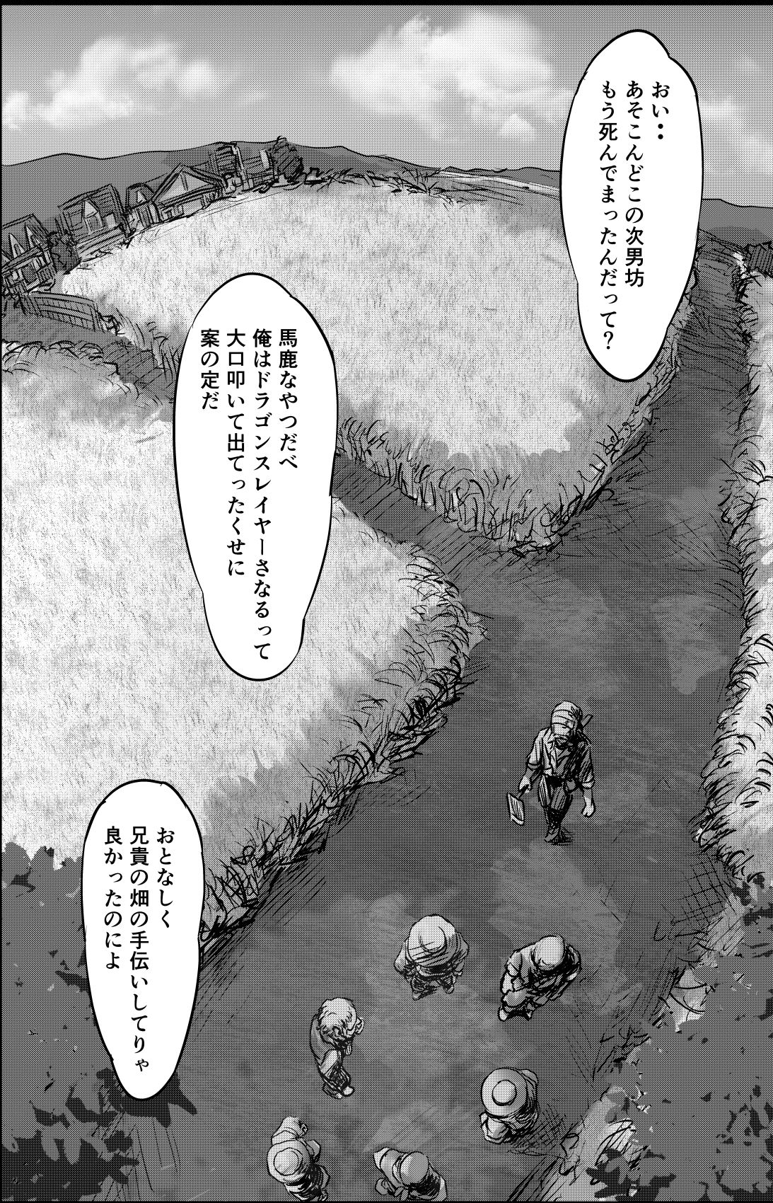 ある女武道家の結末 d_839905 画像1