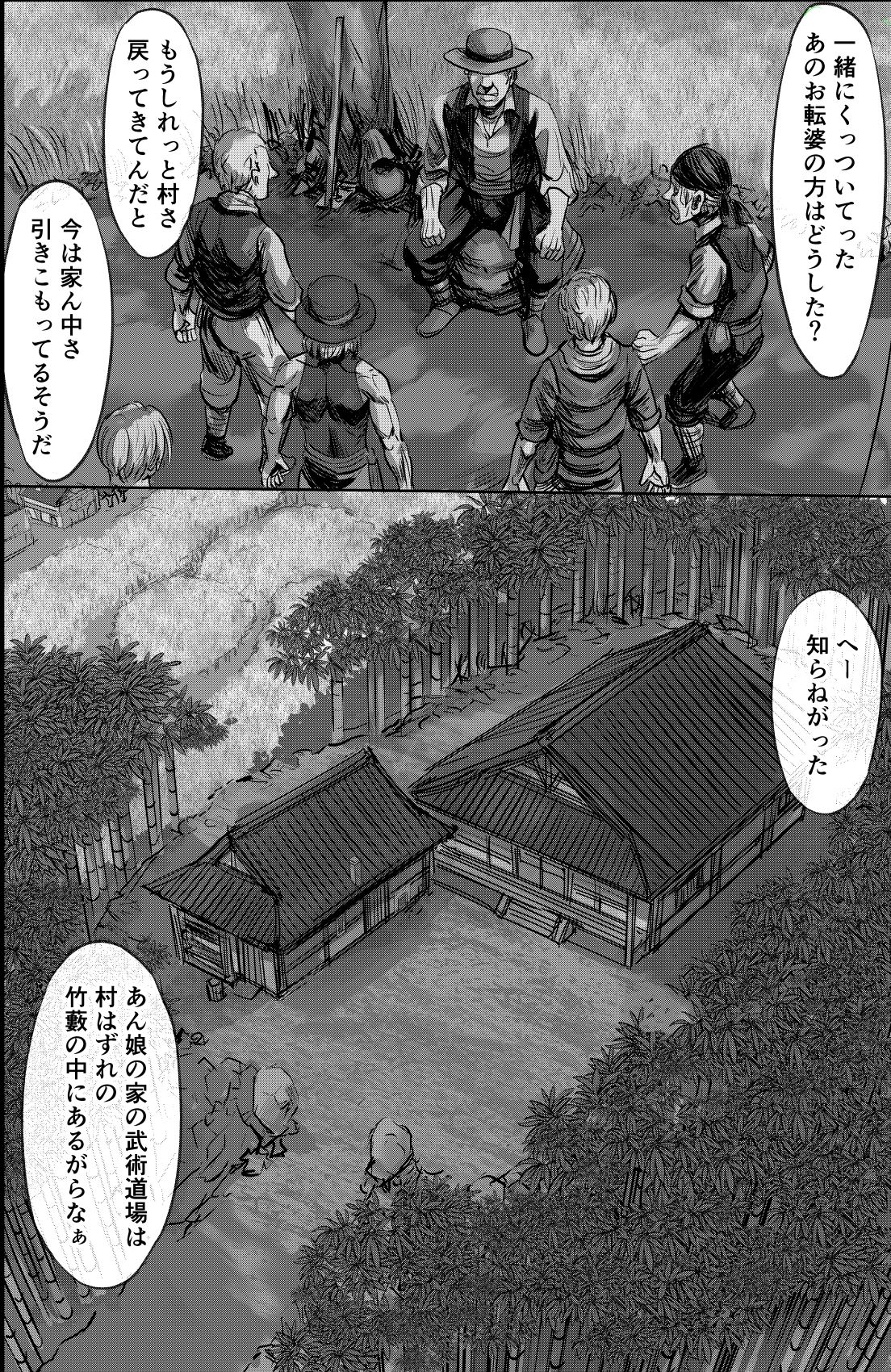 ある女武道家の結末 d_839905 画像2