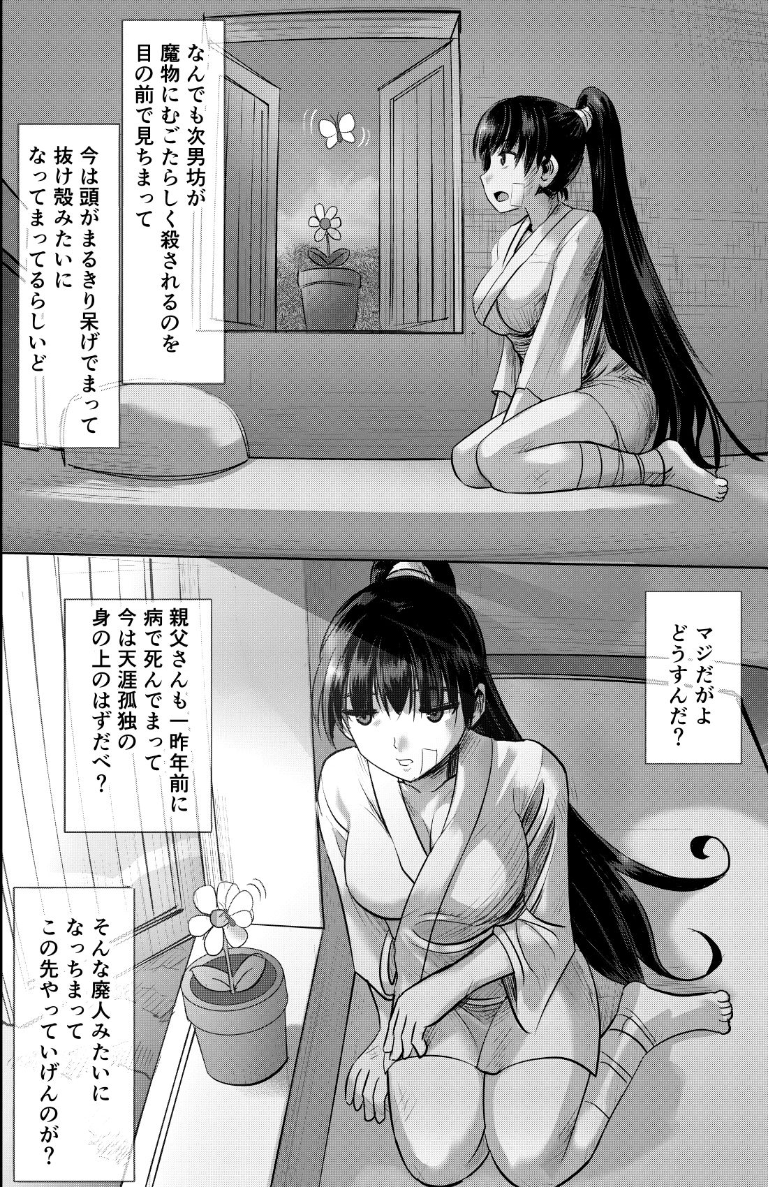 ある女武道家の結末 d_839905 画像3