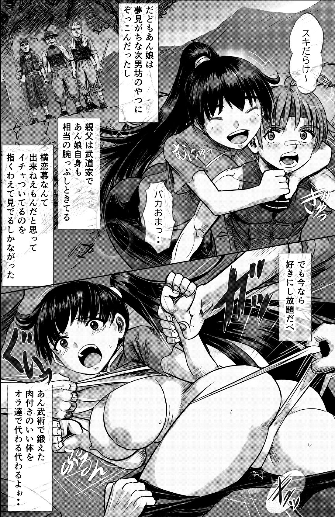ある女武道家の結末 d_839905 画像4