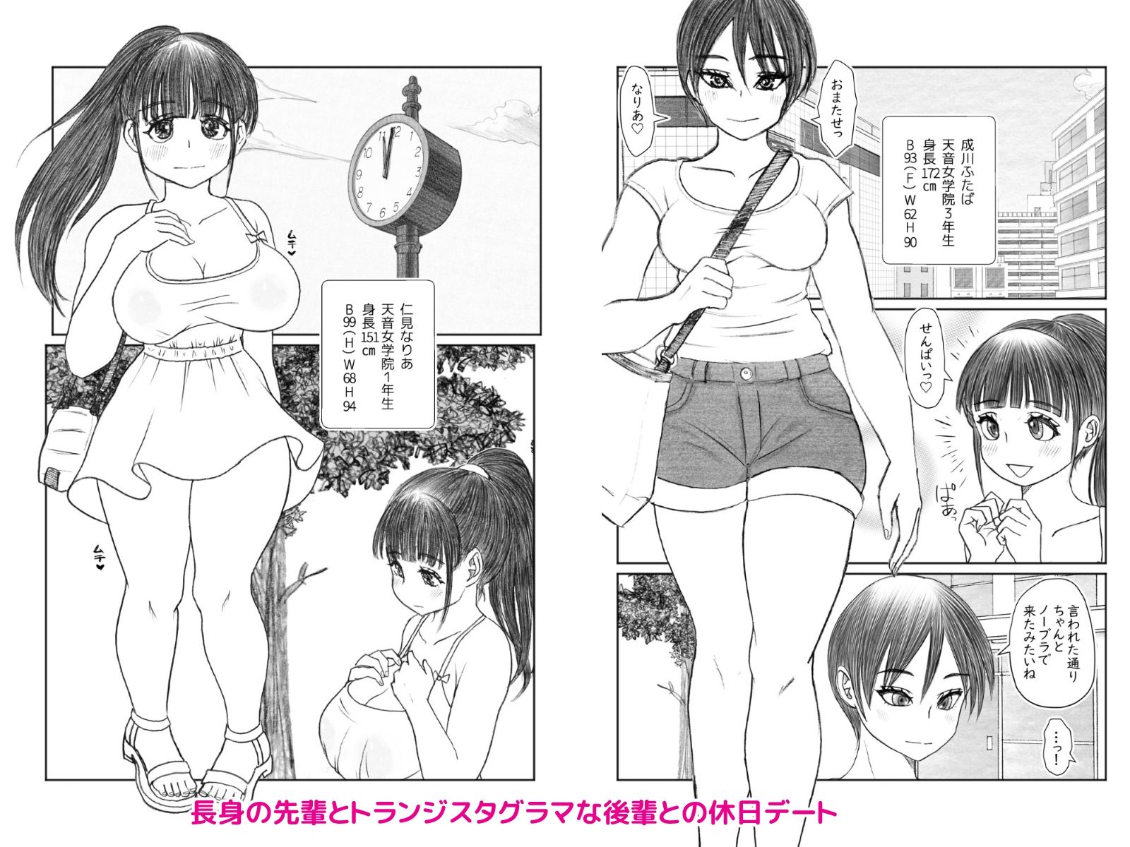 夏風にめくられて d_840840 画像2