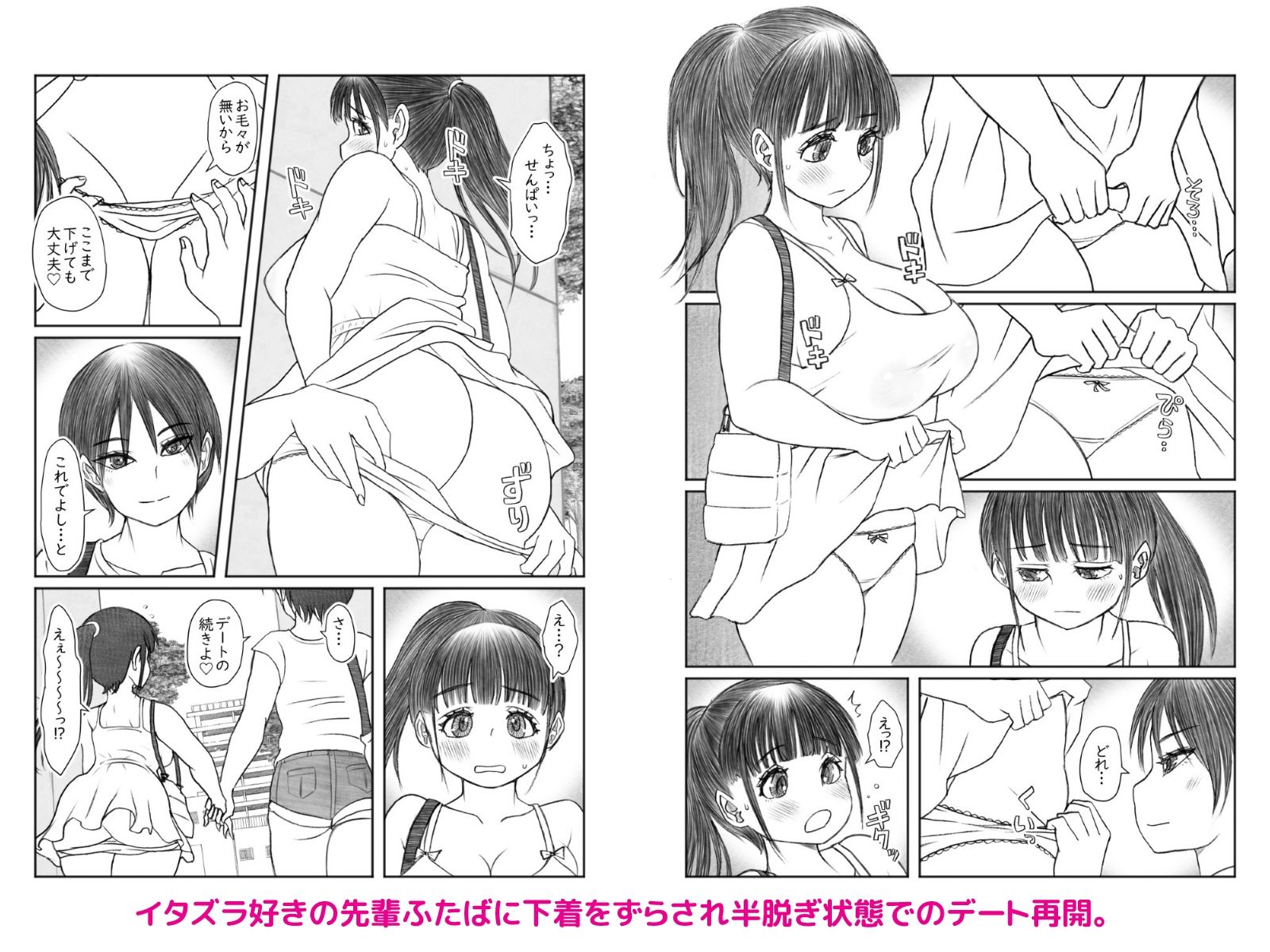 夏風にめくられて d_840840 画像4